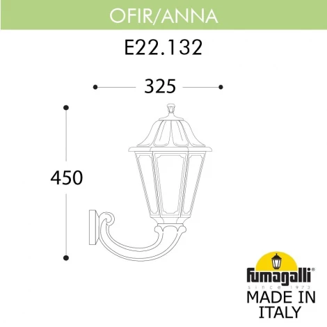 Светильник уличный настенный Fumagalli Ofir/Anna E22.132.000.AXE27