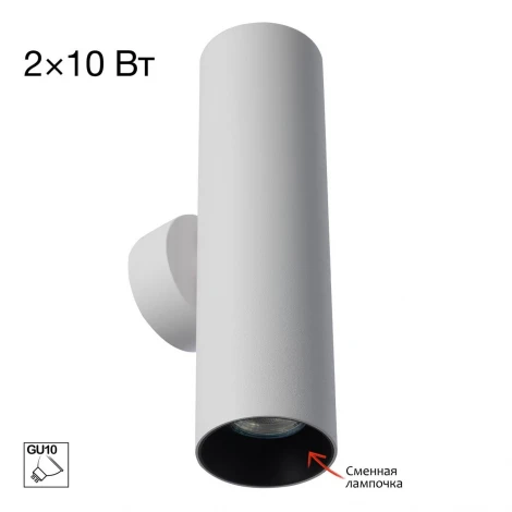 Настенный светильник Citilux Axel CL512320 Белый