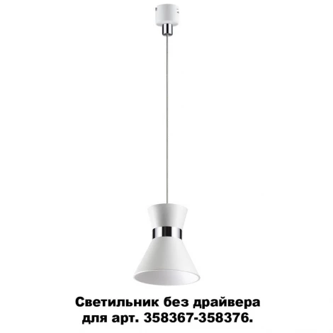 Подвесной светильник Novotech Compo 358391