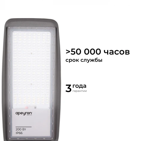 Уличный консольный светильник светодиодный с регулировкой наклона 200Вт 24000лм 5000К IP66 КСС "Ш" серый Apeyron 29-13