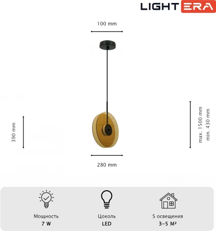 Подвесной светильник Lightera Echuka LE142L-28BR (LED, 220V, на проводе, круглые)