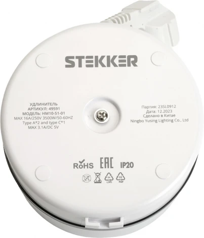 Удлинитель 5-и местный 2,5 метра с заземлением 2хUSB Type A+C Stekker Comfort 49591