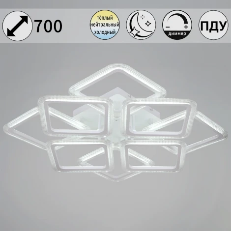 Потолочная люстра светодиодная на штанге с пультом Reluce 09826-3.3-4+4B WH (ночной режим, 220V)