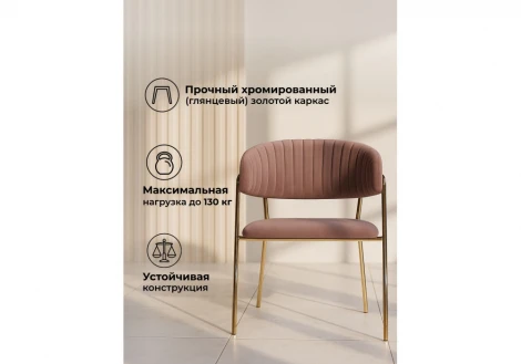 Обеденный стул Woodville Kamelia светло-фиолетовый / золотой