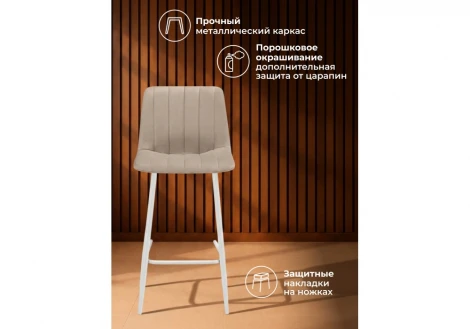 Полубарный стул Дани Notta 632314