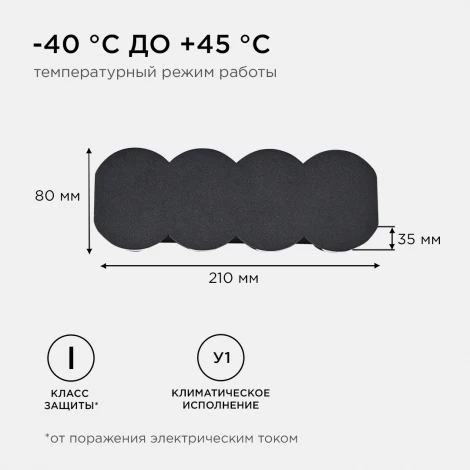 Архитектурная подсветка светодиодная уличная 8Вт 660лм 3000К черный, алюминий Apeyron 31-06
