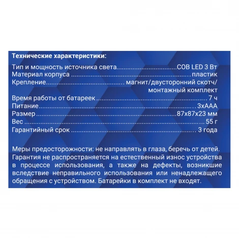 Мебельный светильник светодиодный с выключателем Ritter 29103 9