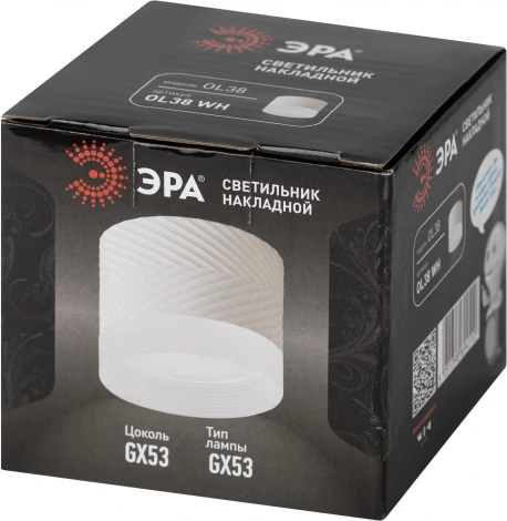 Точечный светильник ЭРА OL38 WH (220V)