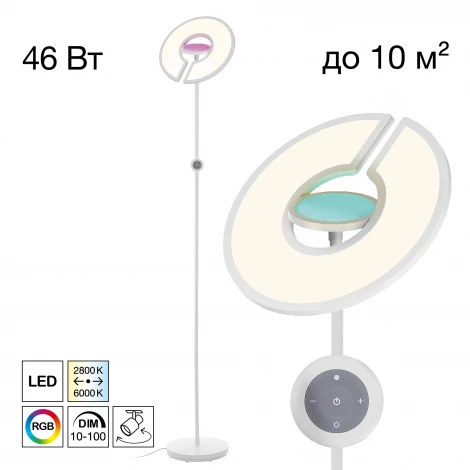 Торшер светодиодный Citilux Loong CL810030 RGB Белый