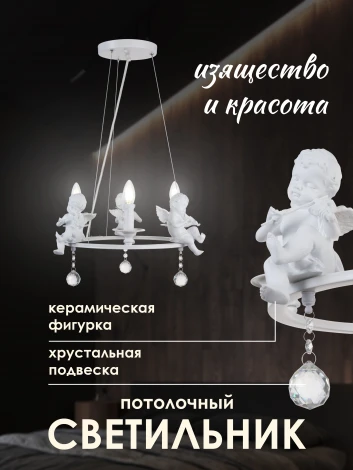 Подвесная люстра Мелодия Света PL1N 000023828