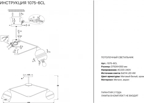 Потолочная люстра на штанге Simple Story 1075 1075-6CL (220V, шарики)