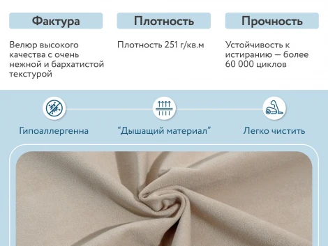 Диван прямой бежевый D1 Юта AAA4019013 Velutto 18