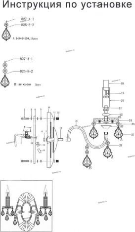 Бра Osgona Classic 700624 (220V, подвески, подсвечник, свеча)