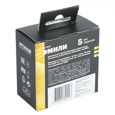 Выключатель одноклавишный с подсветкой (антрацит, soft touch) Stekker Эмили 49915