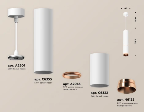 Подвесной светильник Ambrella Techno Spot XP6322030 (круглые)