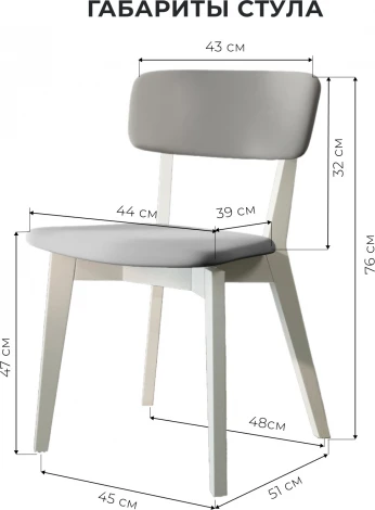 Стул ТДК Ливорно белый, велюр серый