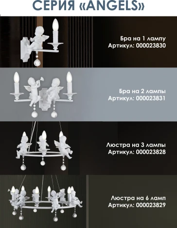 Бра Мелодия Света WA1N 000023830