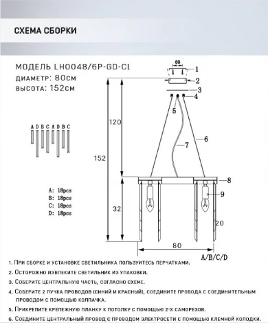 Подвесной светильник Lumien Hall Dzhillian LH0048/6P-GD-CL