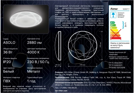 Светильник потолочный светодиодный Ritter Asolo Orbit 52327 7