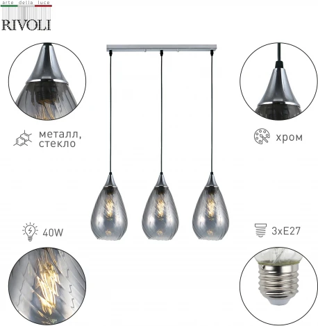 Подвесной светильник Rivoli Lily 9122-203