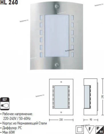 Светильник настенный уличный Horoz HL260, 1 плафон, никель с белым