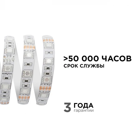 Светодиодная лента в блистере 12В 14,4Вт/м SMD5050 60д/м, IP65 ширина подложки 10мм, 1м RGB Apeyron 260BL