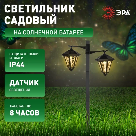 Грунтовый светильник светодиодный на солнечных батареях ЭРА ERASF23-28