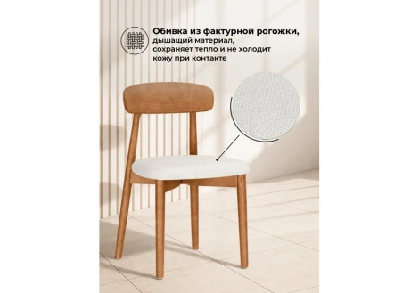 Деревянный стул Okava 1 Woodville Woodville 15978