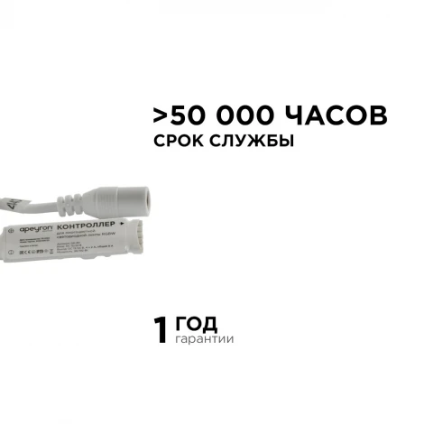 Контроллер RGBW, 12/24В, 96/192Вт, 4 канала х 2А, IP20, пульт кнопочный радио, 40 кноп. Apeyron 04-40