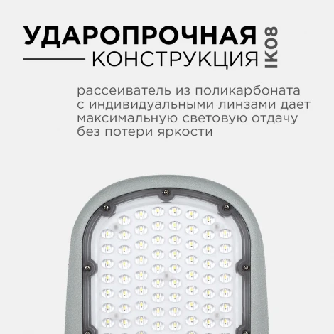 Уличный консольный светильник светодиодный 80Вт 8800лм 5000К IP65 КСС "Ш" серый Apeyron 29-03