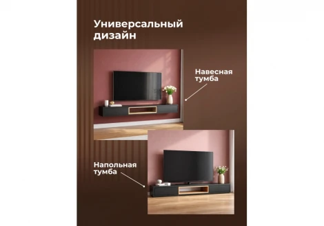 ТВ-тумба Делора 1,6 м Хандис Woodville 674716