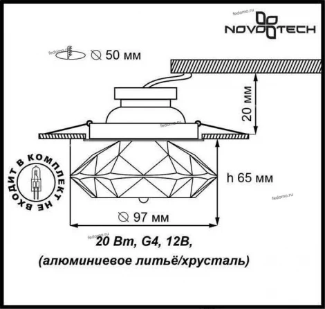 Встраиваемый точечный светильник Novotech Crystal 369374