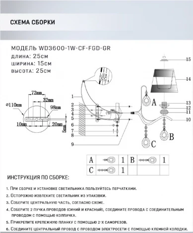 Бра Wedo Light Greys WD3600/1W-CF-FGD-GR