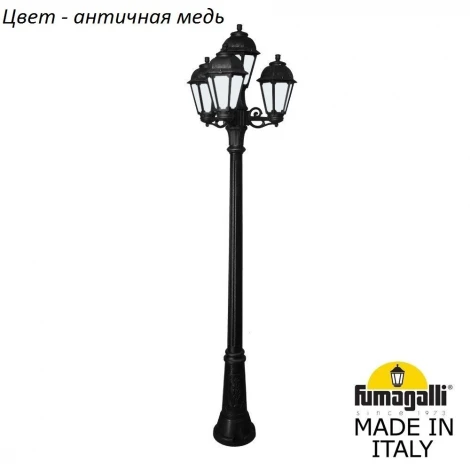 Наземный фонарь Fumagalli Saba K22.156.S31.VYF1R (220V, IP44)