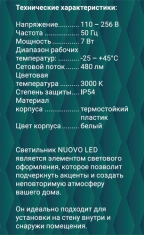 Архитектурная подсветка светодиодная duwi 24266 6