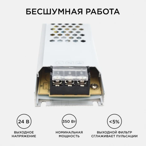 Блок питания 24В 300Вт IP20 12,5А алюминий слим, серый Apeyron 03-73