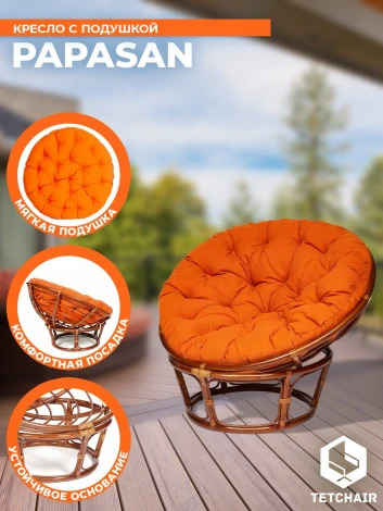 Кресло PAPASAN/ПАПАСАН 23/01 W /с подушкой/ диаметр подушки 122см, 115х101х104см, пекан орех, ткань оранжевый, с 23 Tetchair 13737