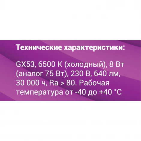 Лампочка светодиодная REV 32648 3