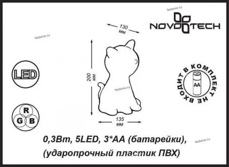 Ночник Novotech Night Light 357338