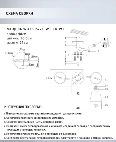 Потолочная люстра Wedo Light Aleno WD3635/2C-WT-CR-WT