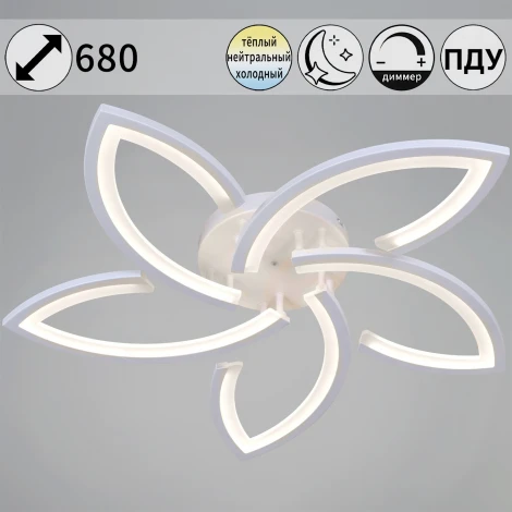 Потолочная люстра светодиодная на штанге с пультом с регулировкой цветовой температуры, яркости и с ночным режимом Reluce 54090-0.3-05 WH