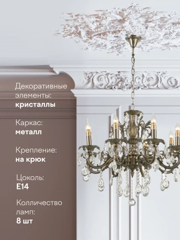 Подвесная люстра Мелодия Света PL1N 000025996