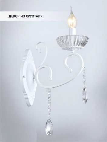 Бра Wedo Light Rimon WD3594/1W-WT-CL