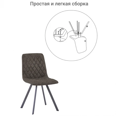 Стул Mate латте