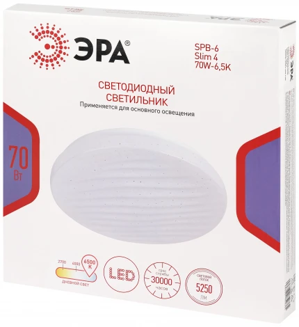 Потолочный светильник светодиодный ЭРА SPB-6 Slim 4 70W-6,5K