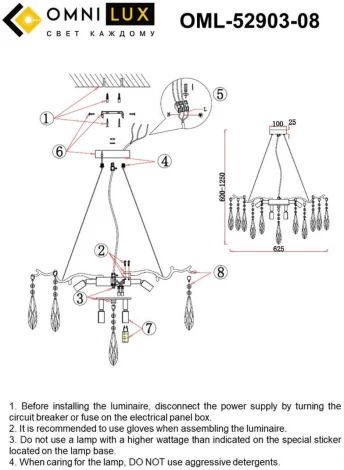 Подвесная люстра Omnilux Batelli OML-52903-08 (220V, на тросе)