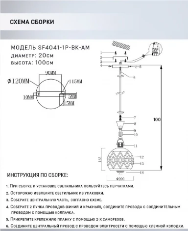 Подвесной светильник Seven Fires Avan SF4041/1P-BK-AM