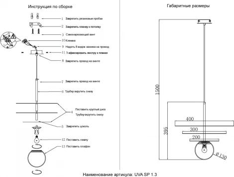 Подвесной светильник Crystal Lux UVA SP1.3 BRASS (220V, на проводе, шар)