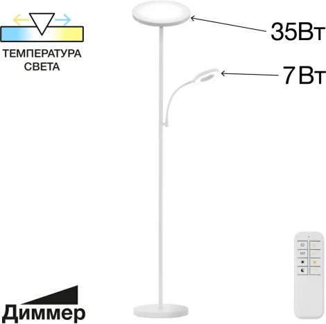 Торшер на гибкой ножке для чтения Citilux Click CL810010 (LED, 220V, пульт управления, сенсорный выключатель)