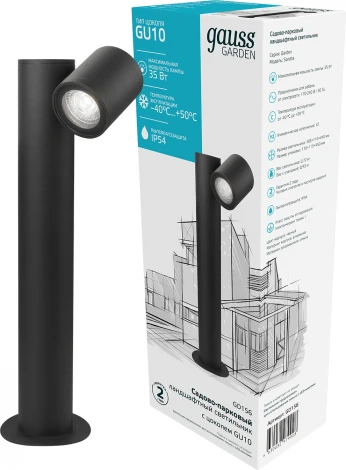 Наземный светильник Gauss Sonata GD156